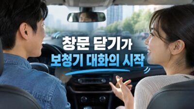 차 안에서 운전석과 조수석에 앉아 대화하는 모습