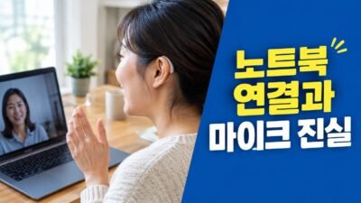 노트북 앞에서 보청기를 착용하고 화상 회의를 진행하는 모습