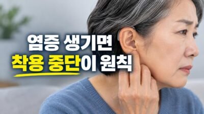외이도염과 보청기 착용 관리를 설명하는 일러스트