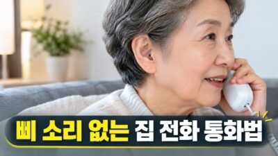 보청기를 착용한 채 유선 집 전화기로 통화하는 노년층