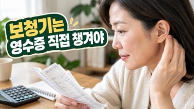 연말정산 서류와 계산기 옆에 놓인 보청기 영수증
